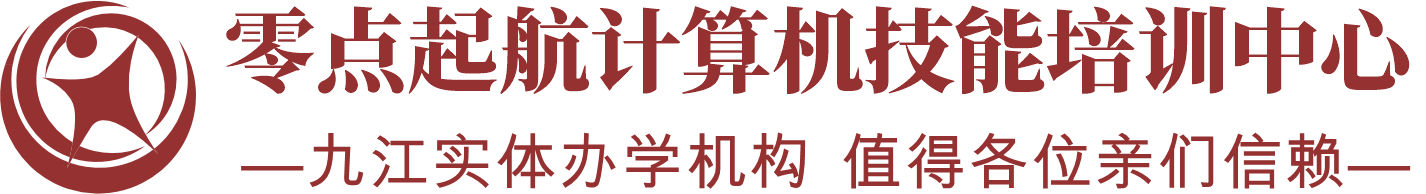办公软件应用培训课程